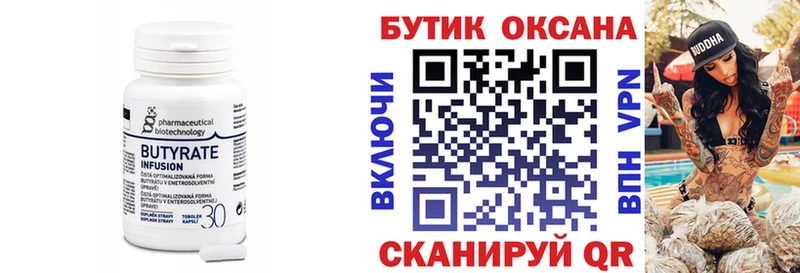 сколько стоит  Алагир  OMG рабочий сайт  Бутират BDO 