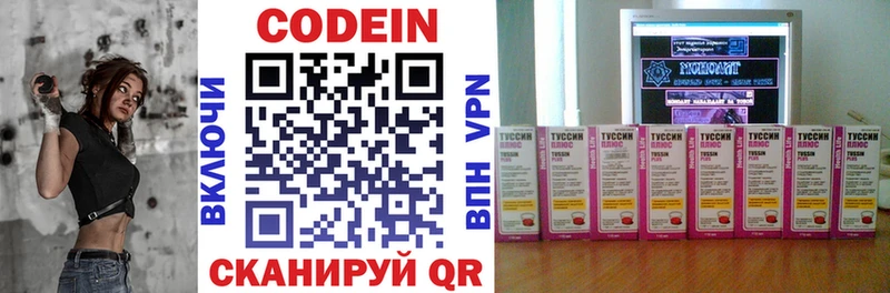 Codein напиток Lean (лин) даркнет официальный сайт Алагир hydra как зайти