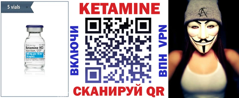 МЕГА ТОР  Алагир  Кетамин VHQ 
